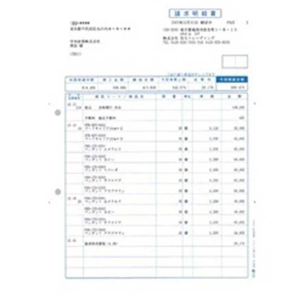 弥生　請求明細書 単票用紙(1000枚)　334402