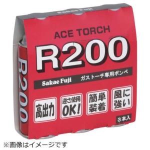 ポイント3倍 5/15-17】栄製機 ガストーチ用ボンベ R200 3本組