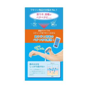 アロインス化粧品 マム ワセリンスティック 17gの詳細画像3