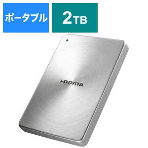 IOデータ　外付けHDD シルバー [ポータブル型 /2TB]　HDPX-UTC2S