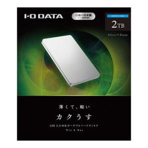IOデータ 外付けHDD シルバー [ポータブ...の詳細画像2