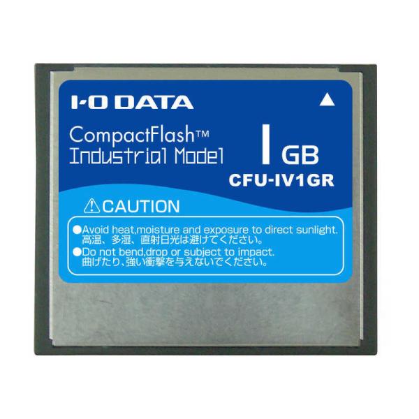 IOデータ　コンパクトフラッシュ インダストリアル(工業用)モデル 1GB　CFU-IV1GR