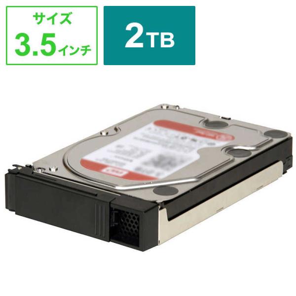 IOデータ　内蔵HDD 交換用 HDL-Zシリーズ専用 [3.5インチ /2TB]　HDLZ-OPA...