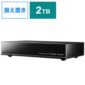IOデータ　テレビ録画用 外付けHDD 2TB 24時間連続録画対応　AVHD-AUTB2S