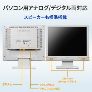 IOデータ DVI-D/アナログRGB対応 1...の詳細画像2