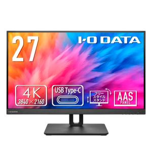 IODATA EX-CU271AB-F ワイド液晶ディスプレイ 27型/ 3840×2160/ HDMI×1