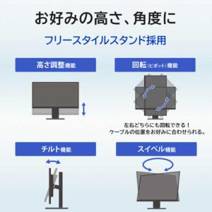 IOデータ 100Hz対応&フリースタイルスタ...の詳細画像4