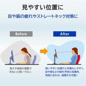 IOデータ 100Hz対応&フリースタイルスタ...の詳細画像5