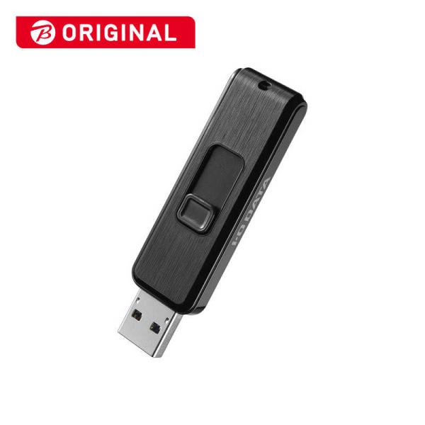IOデータ　USBメモリ 抗菌(Chrome/Mac/Windows11対応) ［64GB /USB...