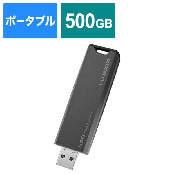 IOデータ　USB 10Gbps(USB 3.2 Gen 2)対応 スティックSSD ［500GB ...