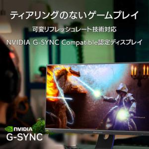 IOデータ G-SYNC Compatible...の詳細画像3