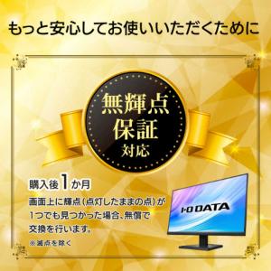 IOデータ G-SYNC Compatible...の詳細画像4