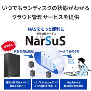 IOデータ 2.5GbE対応 1ドライブ ネッ...の詳細画像5