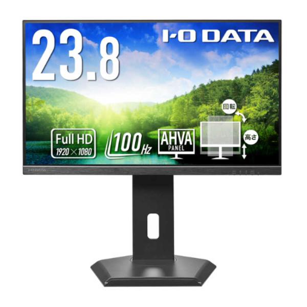 IOデータ　100Hz対応＆フリースタイルスタンドワイド液晶 ［ 23.8型 / フルHD(1920...
