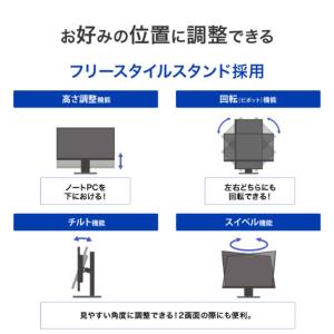 IOデータ 100Hz対応&フリースタイルスタ...の詳細画像4