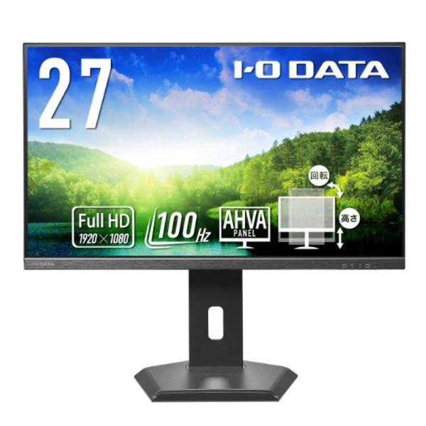 IOデータ　100Hz対応＆フリースタイルスタンドワイド液晶 ［ 27型 / フルHD(1920×1...