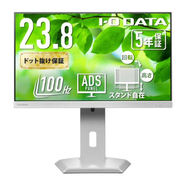 IOデータ　「5年保証」USB-C＆フリースタイルスタンド液晶 ［23.8型 / フルHD(1920...