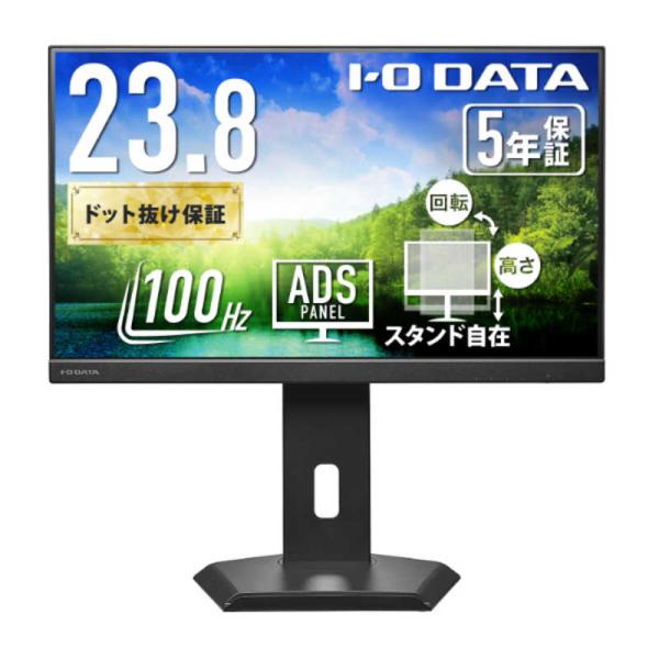 IOデータ　「5年保証」USB-C＆フリースタイルスタンド液晶 ［23.8型 / フルHD(1920...