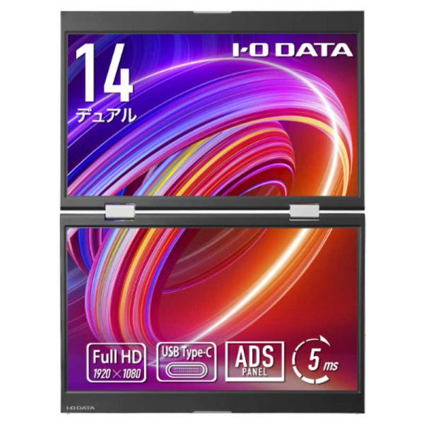 IOデータ　USB-C接続 2画面モバイルモニター ［14.0型 / フルHD(1920×1080)...