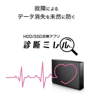 IOデータ USB 5Gbps対応 大容量外付...の詳細画像5