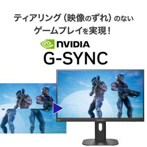 IOデータ 320Hz対応ゲーミングモニター ...の詳細画像4