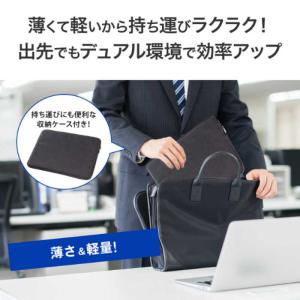IOデータ 16型モバイルディスプレイ [16...の詳細画像3