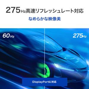 IOデータ 275Hz&WQHD対応ゲーミング...の詳細画像2