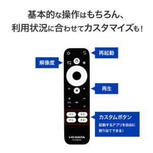 IOデータ I-O DATA製AndroidS...の詳細画像2