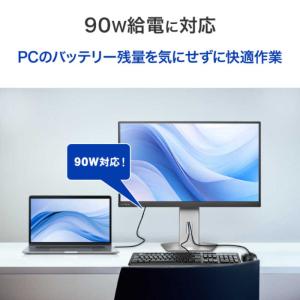 IOデータ 90W給電USB Type-C搭載...の詳細画像4