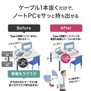 IOデータ 90W給電USB Type-C搭載...の詳細画像5