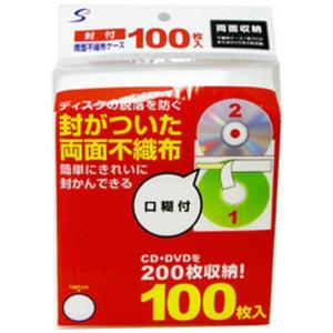 ユタコーポレーション　封付 両面不織布ケース 200枚収納[100枚]　EDS100SLW ホワイト｜y-kojima