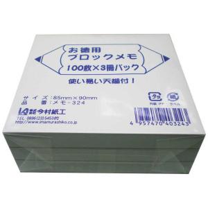 今村紙工 お徳用ブロックメモ メモ324
