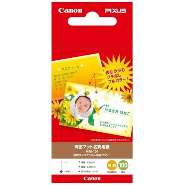 キヤノン　CANON　両面マット名刺用紙　MM‐101
