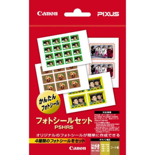 キヤノン　CANON　フォトシールセット(はがきサイズ・1セット)　PSHRS