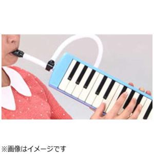 ヤマハ YAMAHA ピアニカ(ブルー) P-32Eの詳細画像5