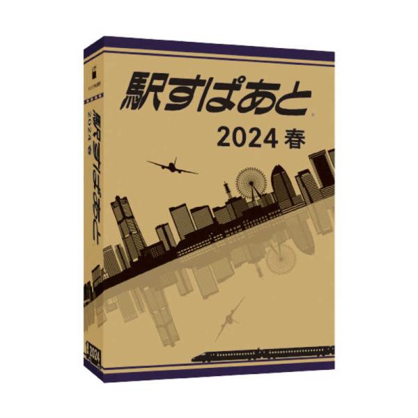 ヴァル研究所　駅すぱあと(Windows)2024 春　エキスパアトウイン2024ハル