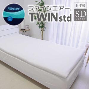 オーシン（OSHIN） ファインエアー ポータブル450 Std ダブル : コジマ