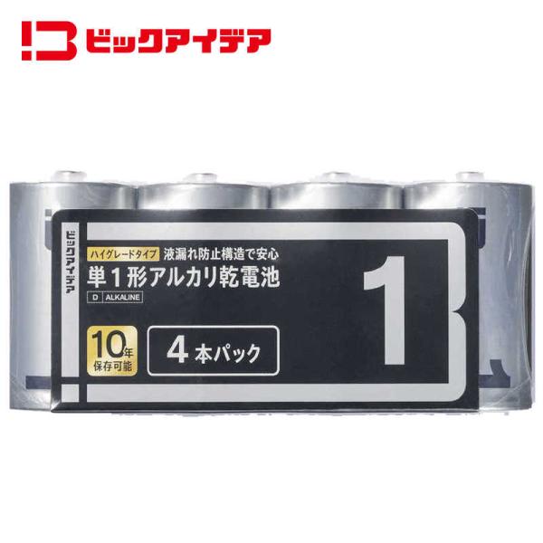 ビックアイデア　単1形アルカリ乾電池 4本-S ［4本 / アルカリ］ 【10年保存可能】　LR20...
