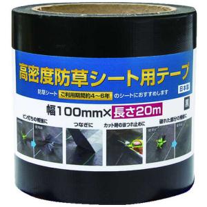 イノベックス Dio 高密度防草シート用テープ ...の商品画像