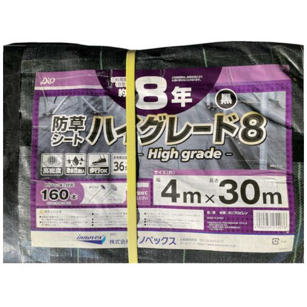 イノベックス　防草シート ハイグレード8年 黒 4m×30m　254076