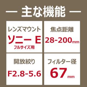 タムロン カメラレンズ (ソニーE用/フルサイ...の詳細画像1