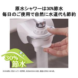 東レ 蛇口直結型浄水器 「トレビーノ スーパー...の詳細画像3