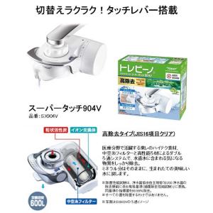 東レ 蛇口直結型浄水器 「トレビーノ スーパー...の詳細画像4