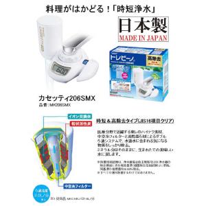 東レ 蛇口直結型浄水器「トレビーノ カセッティ...の詳細画像2