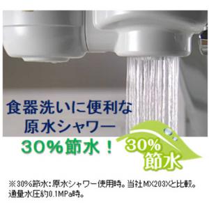 東レ 蛇口直結型浄水器「トレビーノ カセッティ...の詳細画像3