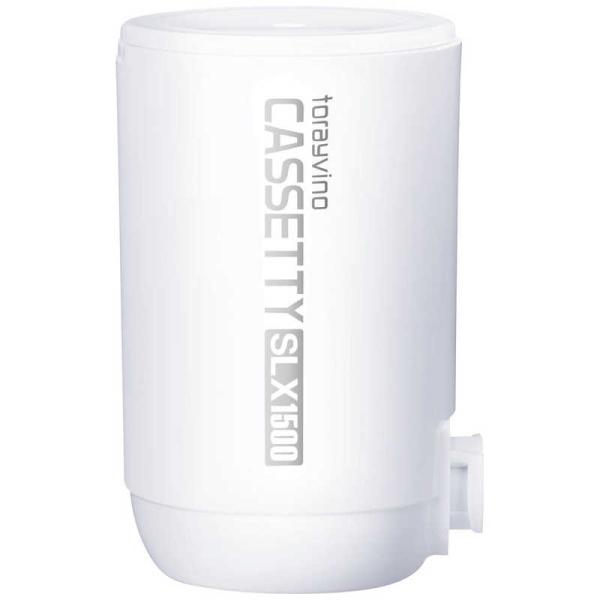 東レ　トレビーノ カセッティカートリッジ　MKC.SLX