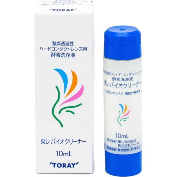 TORAY　(ハード用/つけおき洗浄液)バイオクリーナー(10ml)　トウレバイオクリーナー10ML...