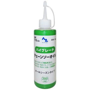 エーゼット　ハイグレード チェーンソーオイル 200ml (110cSt)　200チェンソーオイル200ML｜コジマYahoo!店