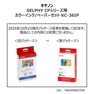 キヤノン CANON カラーインク/ペーパーセ...の詳細画像1