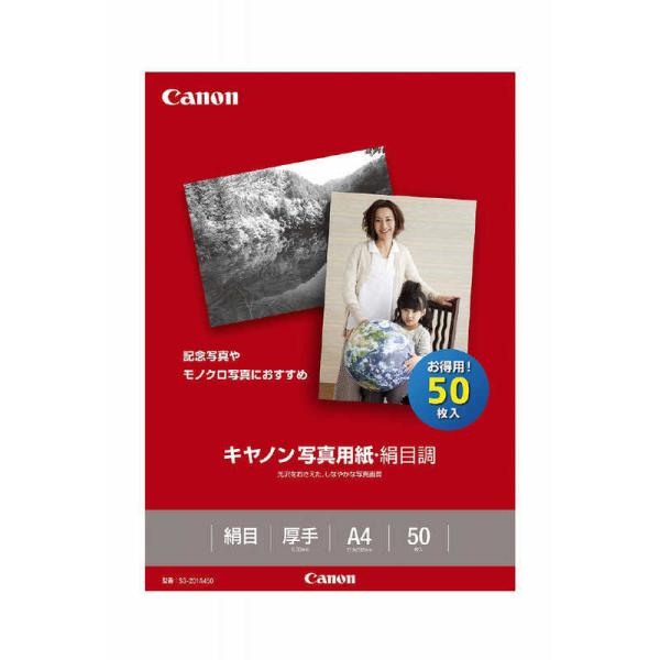 キヤノン　CANON　キヤノン写真用紙・絹目調 A4 50枚　SG‐201A450